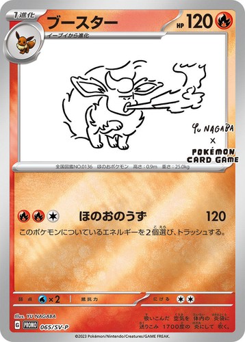 PSA 10 Victini BWR 288/SV-P Competition Top Prize 2025 Pokemon