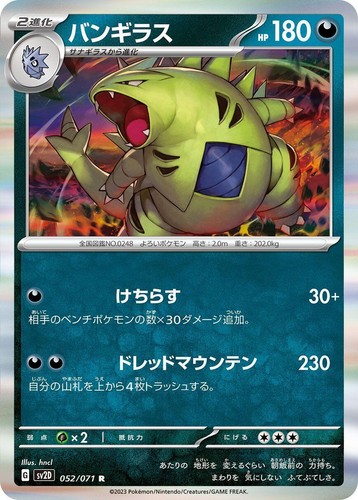 Pokemon Card PSA 10 Chi-Yu ex SAR 092/071 sv2D Clay Burst Japanese