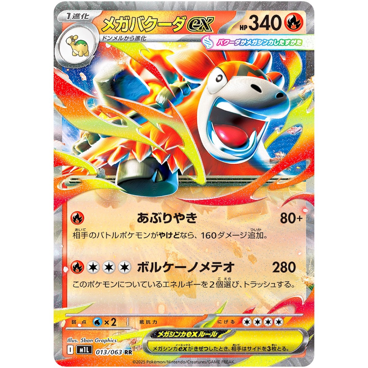 Mega Camerupt ex RR 013/063 M1L Mega Brave - Pokemon Card Japanese