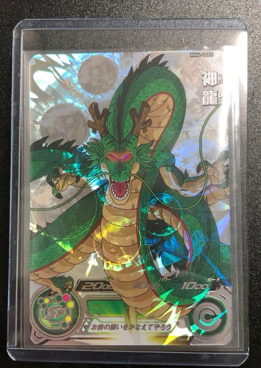 Um1-sec lc 孫悟空 mm6 スーパードラゴンボールヒーローズ