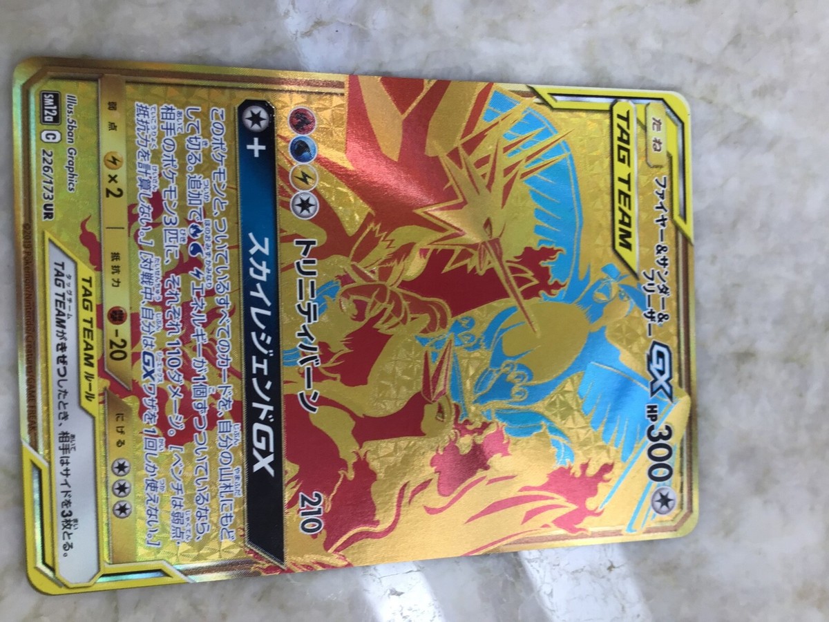 2019 Korean zapdos, articuno, and moltres trio GX. Gold and full