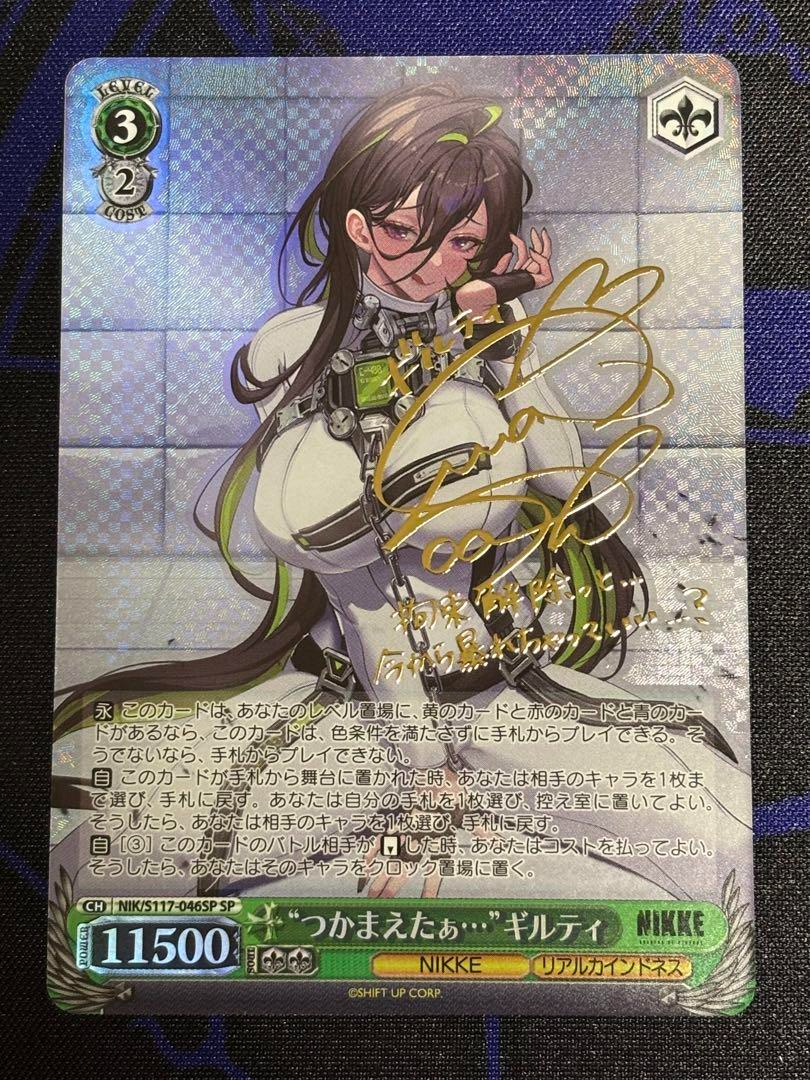Signed Weiss Schwarz NIK/S117-046 SP FOIL Guilty NIKKE | eBay