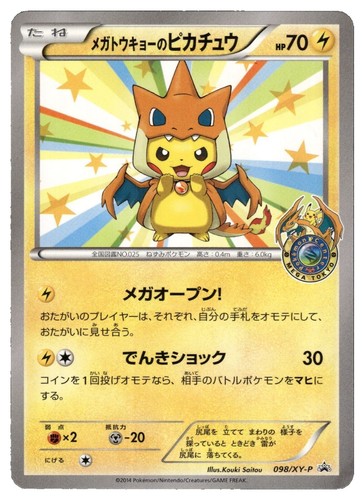 Pokemon Pikachu 029/171 The Best of XY PSA10 Card Rare Mint