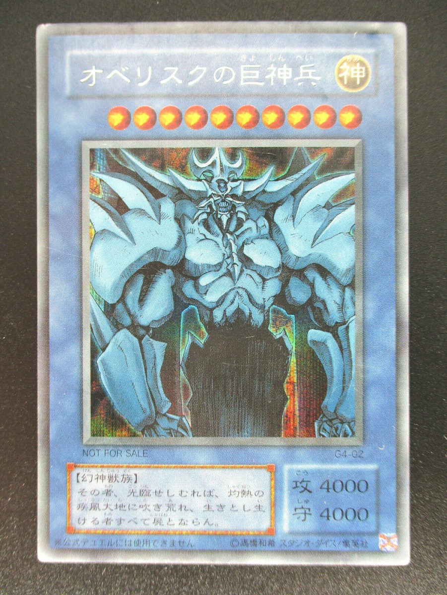 Obelisk the Tormentor G4-02 Secret Rare God card Yu-Gi-Oh