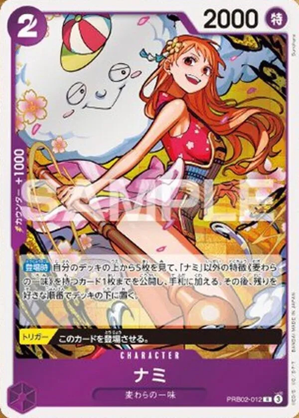 ONE PIECE Card Game Premium The Best vol.2 PRB-02 Case 20Box