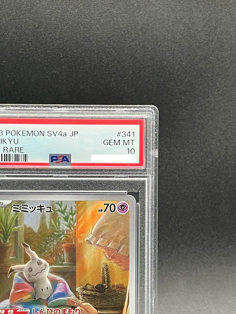 PSA 10 Mimikyu AR 341/190 SV4a Shiny Treasure ex 2023 Pokemon Card