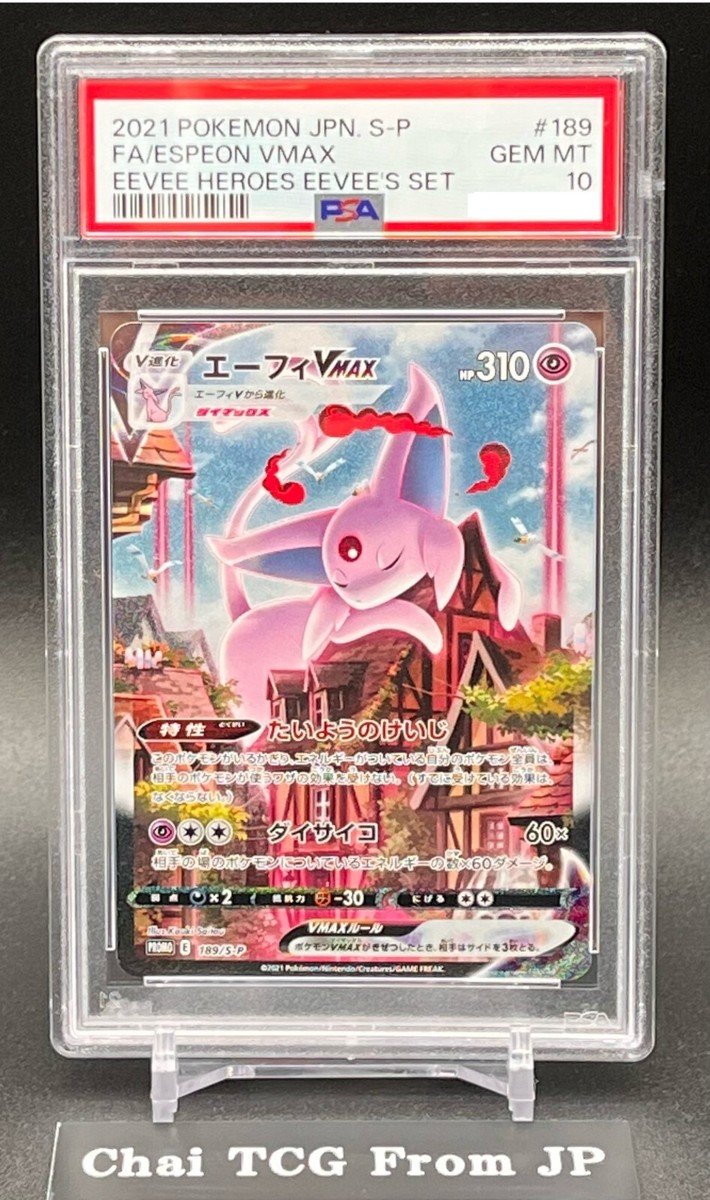 PSA 10 Espeon VMAX 189/S-P Eevee Heroes Set Promo Pokemon Card