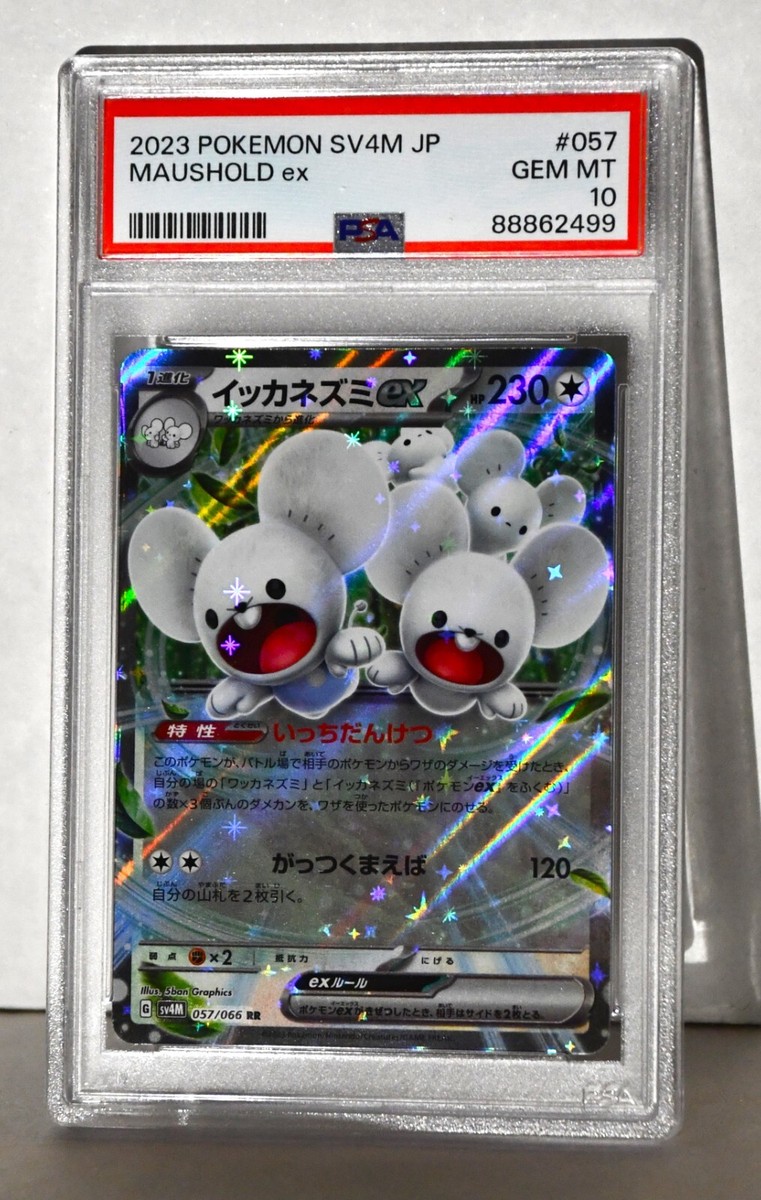 2023 Pokemon Japanese Maushold Ex Full Art Rare 057/066 RR Rare