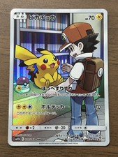 Pikachu #54 Prices | Pokemon Japanese Dream League | Pokemon Cards