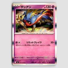 Zacian #39 Prices | Pokemon Japanese Inferno X | Pokemon Cards