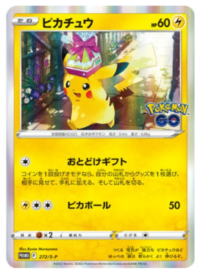 Pikachu 272/S-P s10b Pokemon GO PROMO HOLO Pokemon Card Japanese