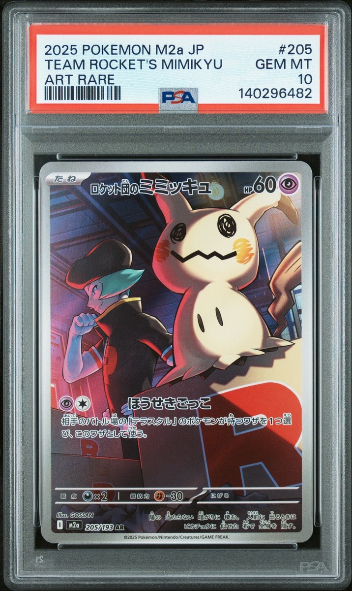 Team Rocket's Mimikyu 205/193 M2a: High Class Pack: Mega Dream Ex