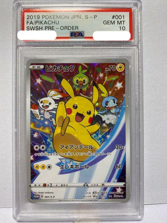 Pokemon Card Pikachu 001 / S-P Promo PSA 10 | eBay