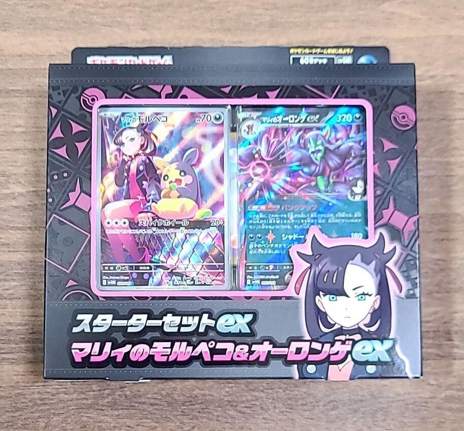 Pokemon Card Starter set ex Marine's Morpeko & Grimmsnarl ex