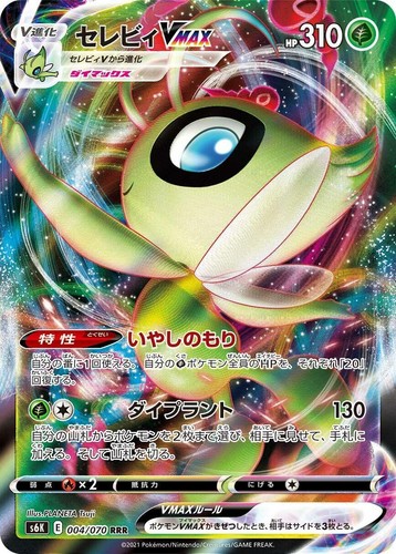 PSA 10 Celebi V SA 175/S-P Jet Black Spirit - Pokemon Card