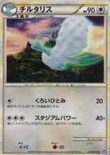 Altaria [Holo] #33 Prices | Pokemon Japanese Lost Link | Pokemon Cards