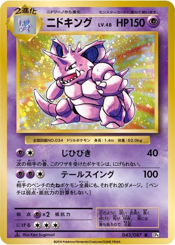 2016 Pokemon Japanese PSA 10 Gyarados Holo 20th Anniversary 1st