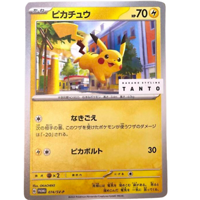 Pikachu 074/SV-P promo Japanese Pokemon Card Tanto - NM | eBay