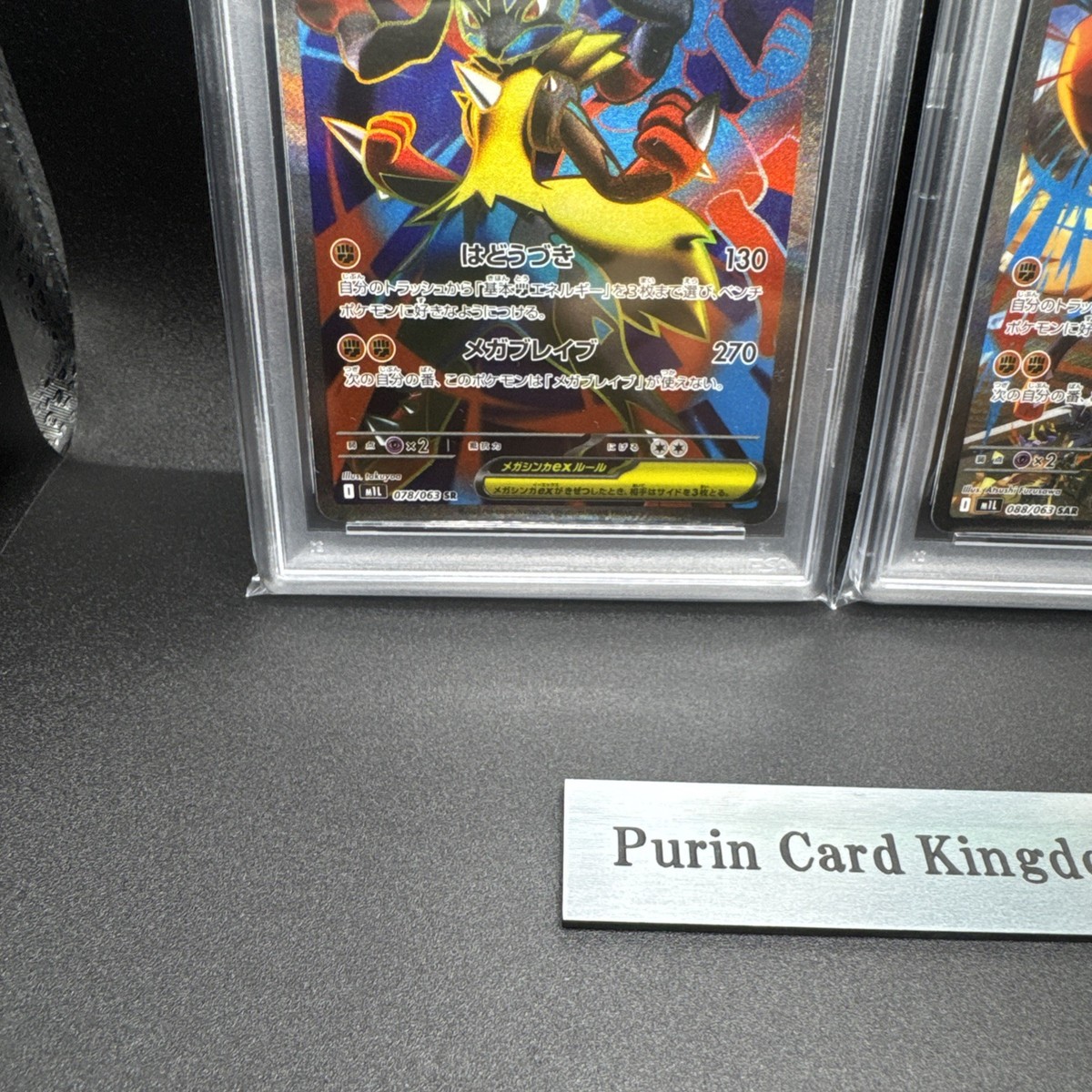 PSA10 Mega Lucario ex SAR 088/063 ex SR SEQ Mega Brave M1L Pokemon
