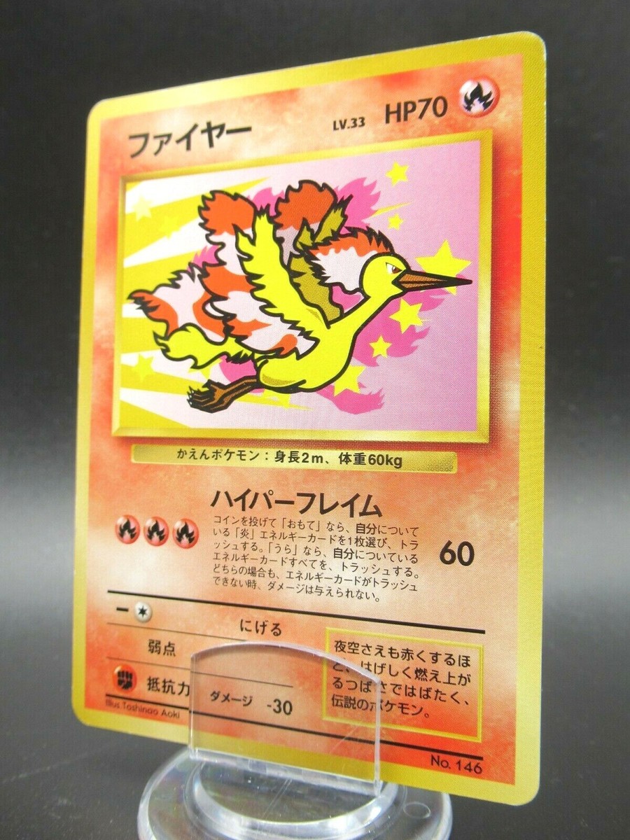 Moltres No.146 Pokemon Card Promo 1996 Japanese Nintendo Lv.33 | eBay