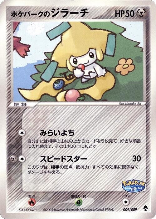 PokePark's Jirachi 009/009 Pokepark Forest Regular (Japanese) for