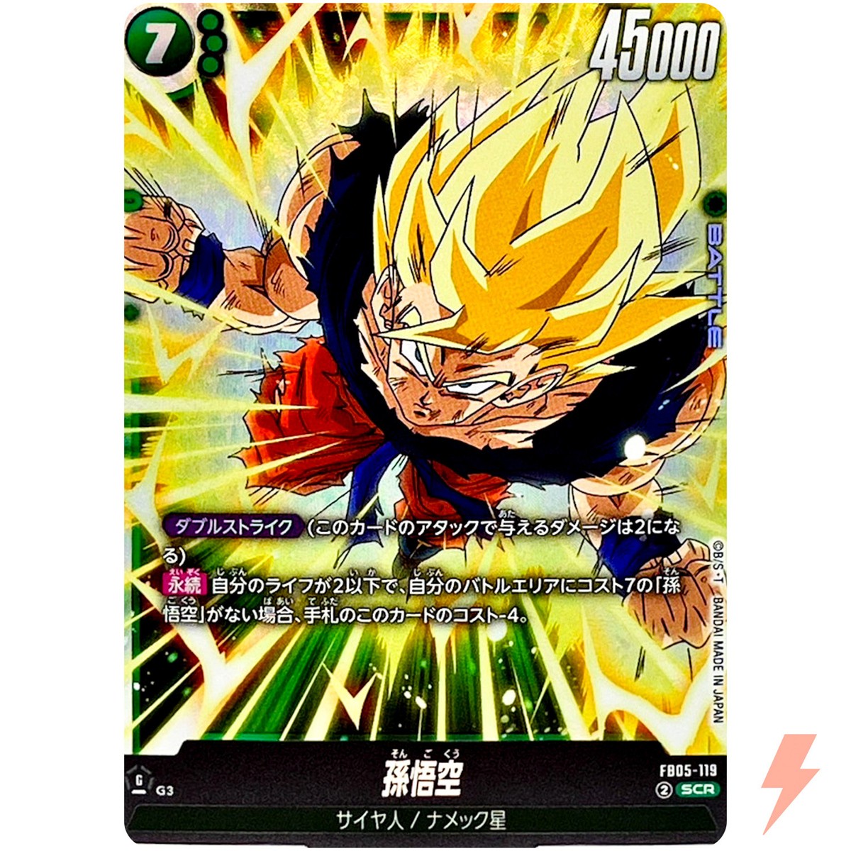 ゆ*き様 DBFW/ 孫悟空SCRスーパーパラレル【ARS10】FB05-1 孫悟空 FB05