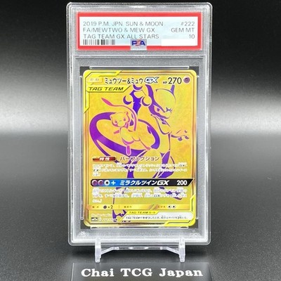 PSA 10 Mewtwo & Mew GX UR 222/173 SM12a Tag Team Pokemon Card