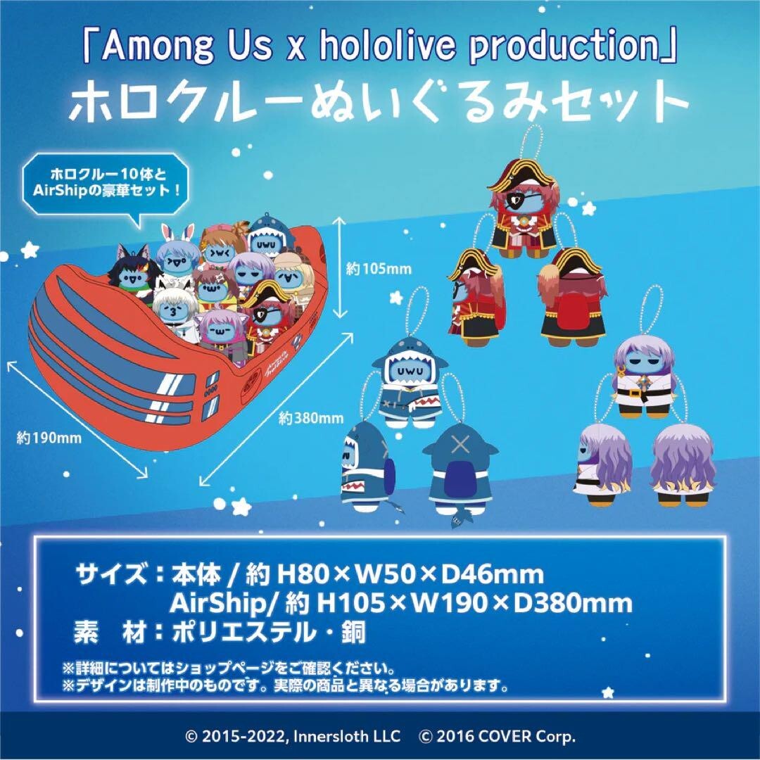 Among Us x hololive holo crew plush doll set Gura Amelia Pekora