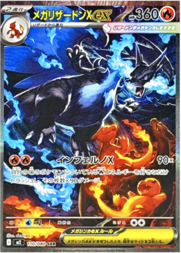 Inferno X SAR Complete Set of 6 110-115/080 M2 Pokemon Card