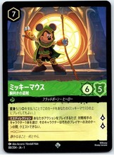 Mickey Mouse - Artful Rogue #210 Prices | Lorcana First Chapter