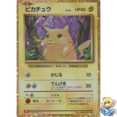 Pikachu Holo 008/032 Pokemon Card Classic CLL 2023 Pokemon Card