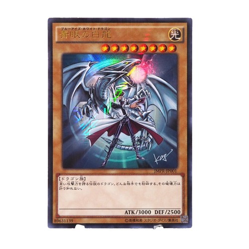 PSA 10 Blue-Eyes White Dragon RD/ORP1-JP001 Over Rush Rare Yugioh