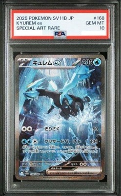 PSA 10 Pokemon Card Kyurem ex SAR 168/086 sv11B Black Bolt