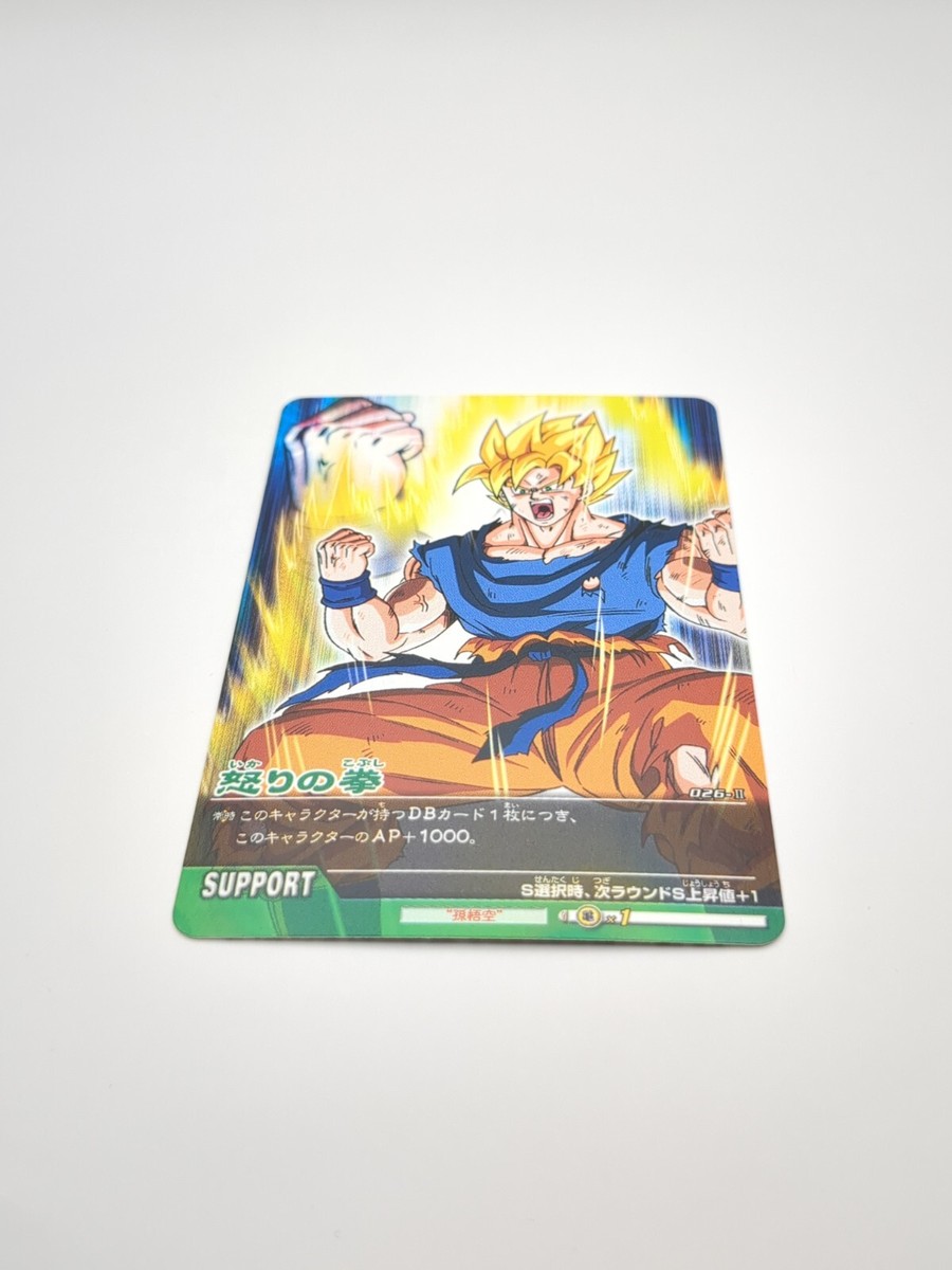 Son Goku #026-II Dragon Ball Z Data Carddass Card BANDAI 2005-2006