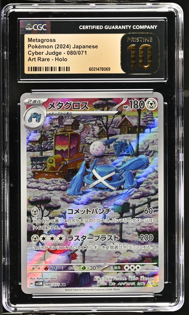CGC 10 Pristine Metagross 080/071 AR Art Rare Cyber Judge sv5M