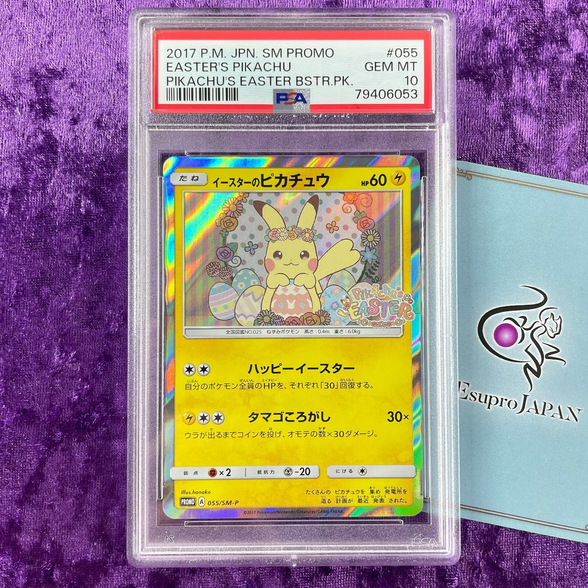 イースターのピカチュウ #055 PSA10 GEM MT 【公式通販】