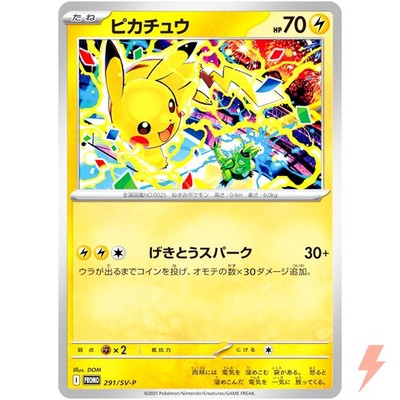 Pikachu 291/SV-P Gym Promo - Pokemon Card Japanese Scarlet