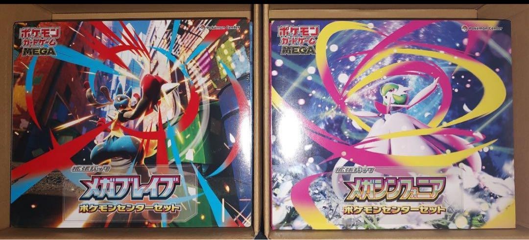 SEALED BOX Pokemon Center SET Mega Brave & Mega Symphonia ALL Two