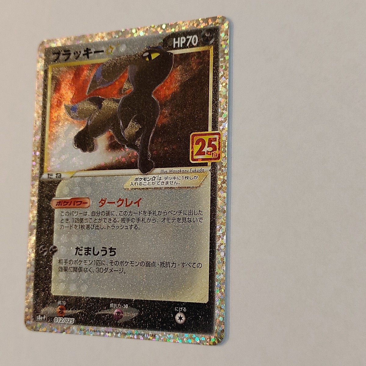 Pokemon Card Umbreon Gold Star 012/025 S8a-P 25th ANNIVERSARY HOLO