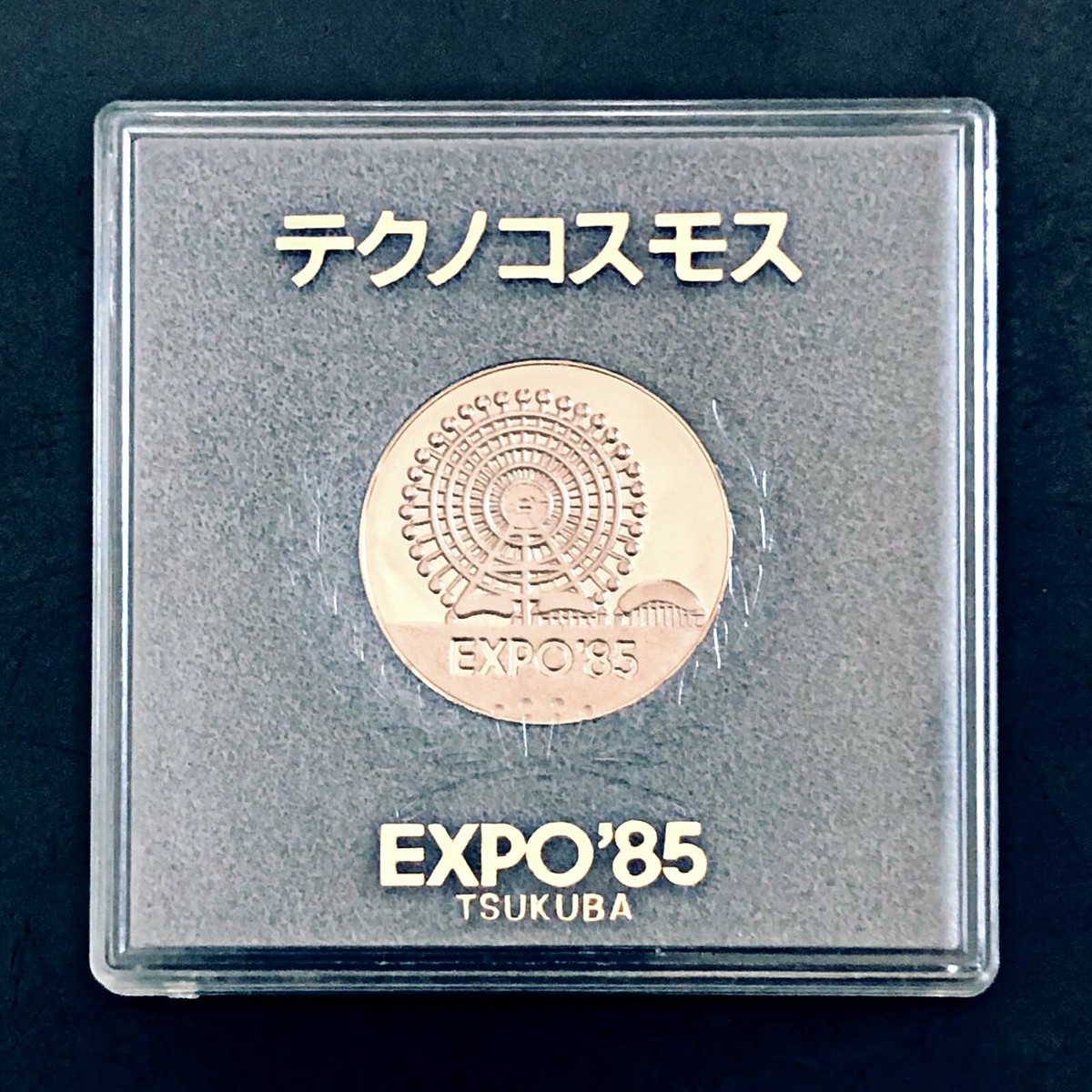 Japanese Expo 85 TSUKUBA 1985 Commemorative Memorial Token Medal