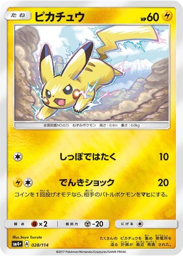 PSA 10 Pikachu Mirror Holo 028/114 GX Battle Boost S&M pokemon