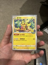 Pikachu #45/S-P Prices | Pokemon Chinese Promo | Pokemon Cards