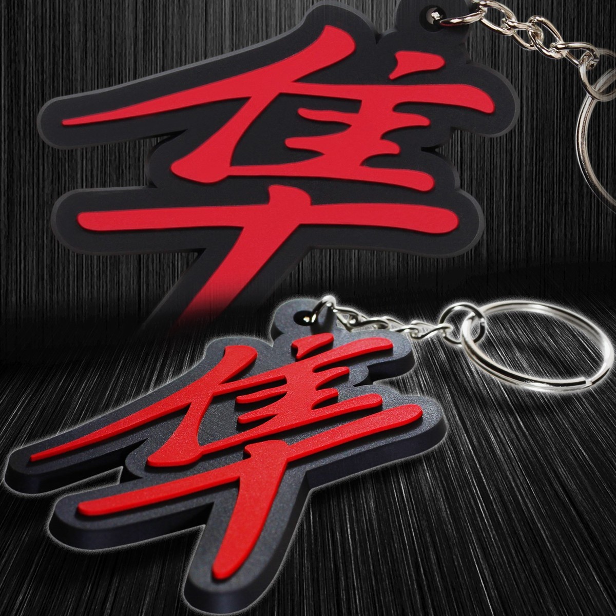 3D Soft ABS Rubber Key Chain Fob Ring 2.75