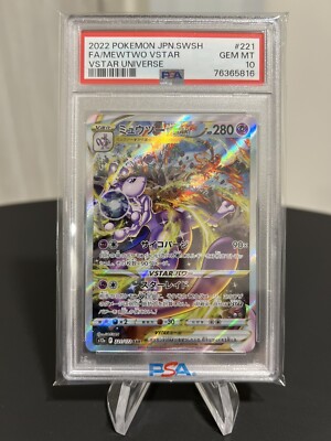 PSA10ミュウツーVSTAR SAR s12a ミュウツーVSTAR SAR [VSTARユニバース