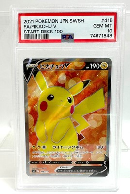 ピカチュウ V PSA GEM MT 10 001/024 PSA10 ピカチュウV ミラー 001