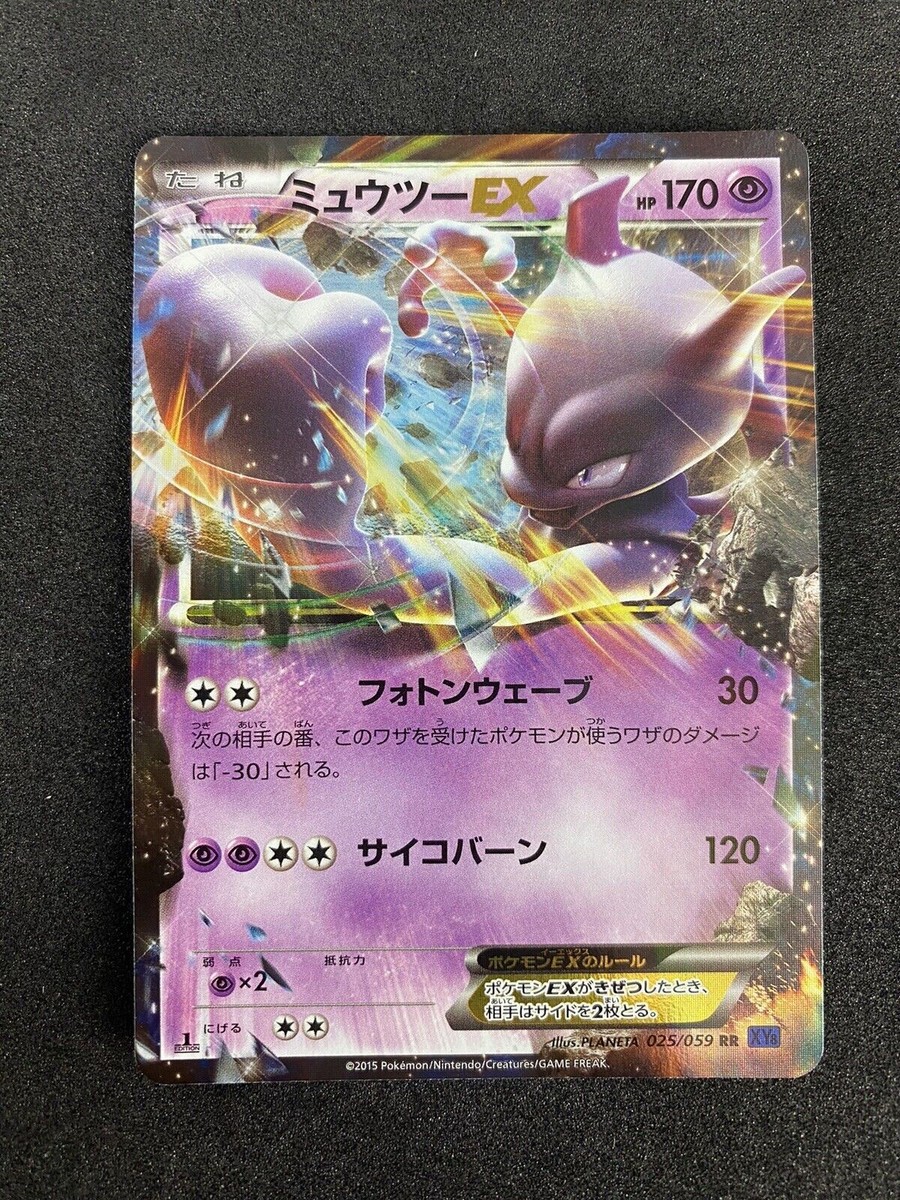 Pokemon Mewtwo EX 025/059 RR Japanese XY Rare NM-MINT | eBay