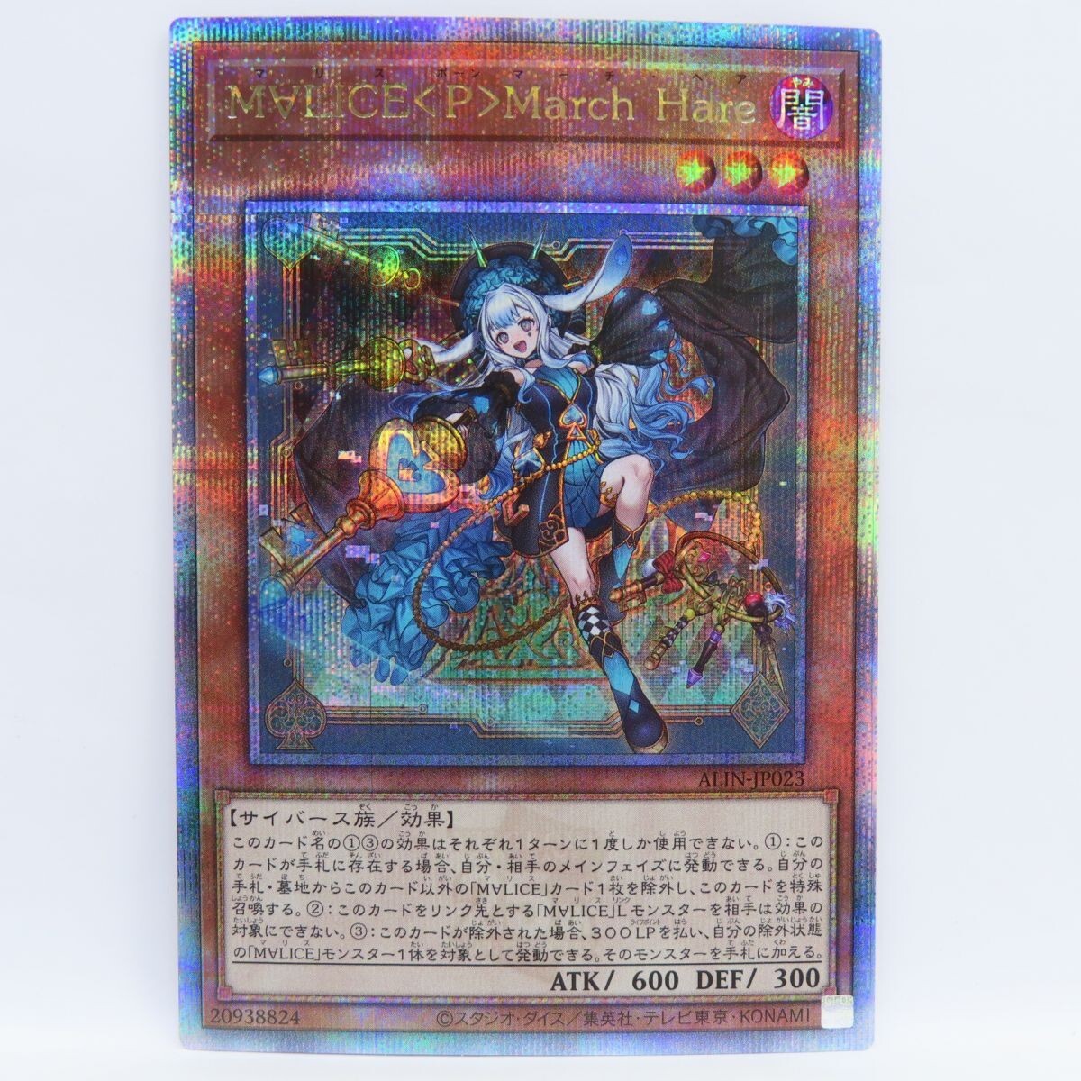 Yu-Gi-Oh! M∀LICE〈P〉March Hare ALIN-JP023 lyw0xph9 | eBay