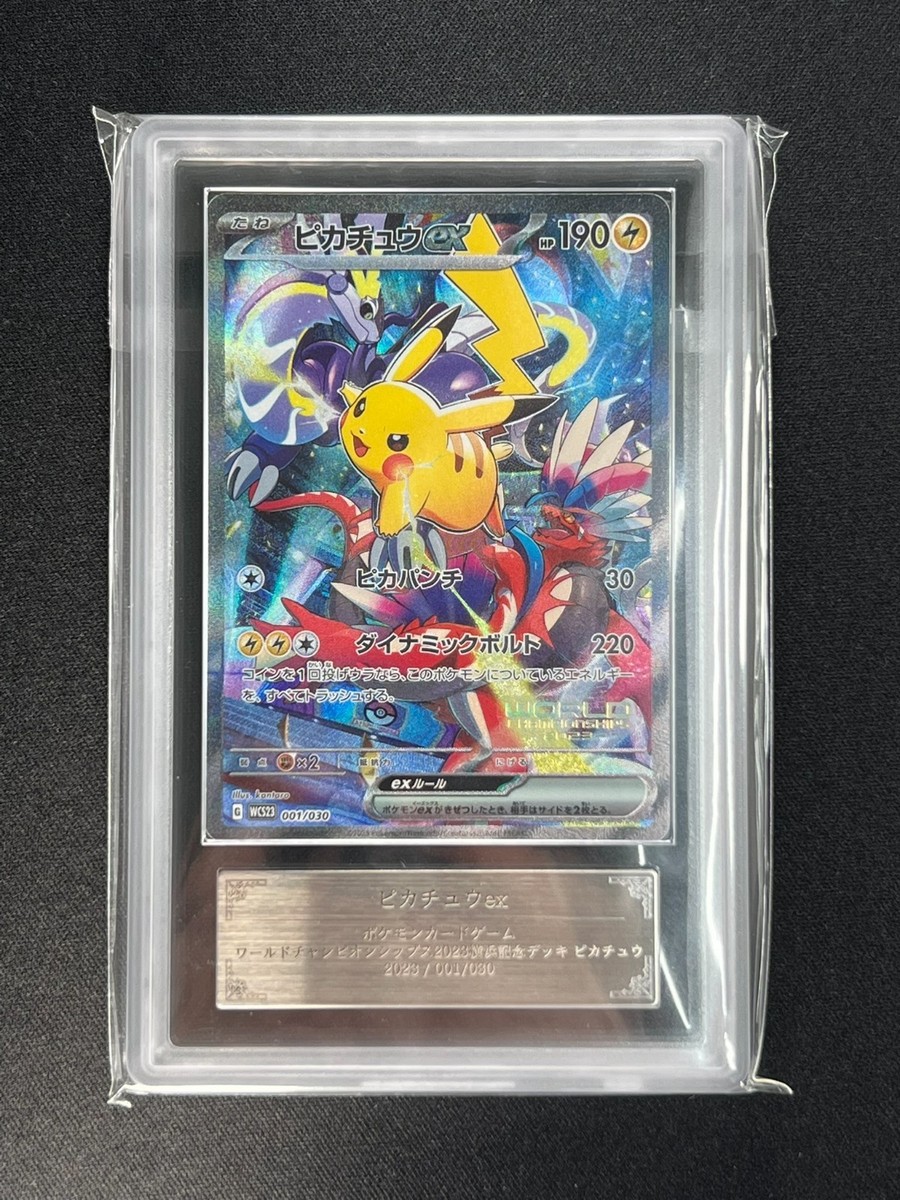 ARS 10] Pikachu ex Pokemon Japanese 001/030 World Championship
