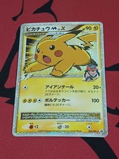 Prix de Pikachu M LV.X #43/DPt-P | Pokemon Japanese Promo | Cartes