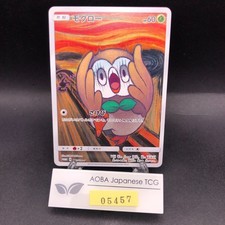 Rowlet #290/SM-P Prices | Pokemon Japanese Promo | Pokemon Cards